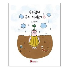 우리집에곰이이사왔다