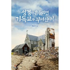 교부들의성경주해신약성경