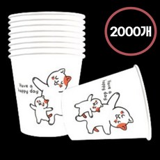 페이퍼맥스 고양이 종이컵 2000개 대용량 일회용컵