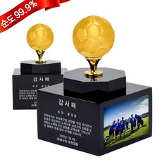 순금 축구공 2단팔각 트로피 37.5g 24K 동호회 감사패 우승 기념 선물