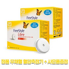 NEW 프리스타일 리브레2 연속혈당측정기 무채혈 1개 (단품) 상품 이미지