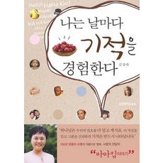 사라지고싶은날특별확장판