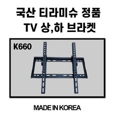 86인치브라켓