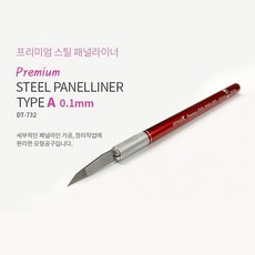 스틸패널