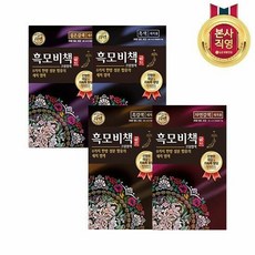 리엔흑모비책트리트먼트