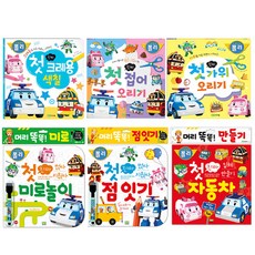 첫오리기폴리