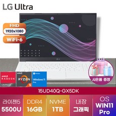 LG 노트북 울트라PC 15UD40Q-GX5DK 윈도우11 고성능 게이밍 노트북, WIN11 Pro, 16GB, 1TB, 라이젠5, 화이트