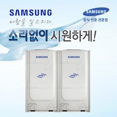 [삼성전자] DVM S 한랭지형 실외기 24HP 냉난방기 AM240NXVSHH1SY