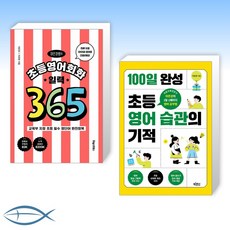 이은경초등영어회화책