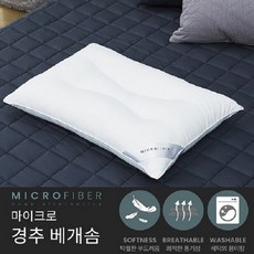 레노마베개솜