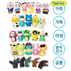 공룡손가락인형