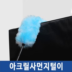 커먼하우스코털제거기
