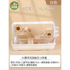 햄스터집 골든햄스터 햄스터케이지 토끼집 햄스터하우스 동굴 은신처 따뜻한 기니피그 터널, 통나무바람 47벌집 12종세트 화이트(사육선물세트), 1개