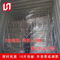 족구네트 컨테이너 보호 망 공장직매 나이론끈 진열장 현물, T05-플랫 캐비닛 네트워크 :10*10cm