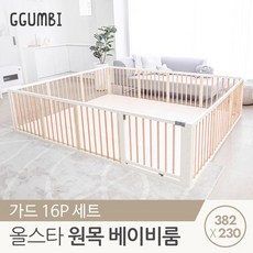 올스타베이비룸