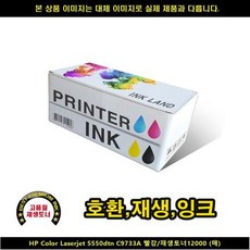 재생TONER 무한잉크 h678잉크 h703잉크 h프린터잉크, 상세페이지 참조, 상세페이지 참조