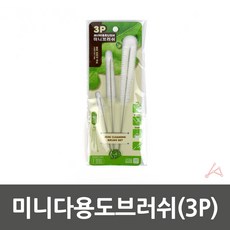 마켓프리 미니다용도 브러쉬 3P 빨대청소, 1개