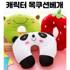 토끼목베개