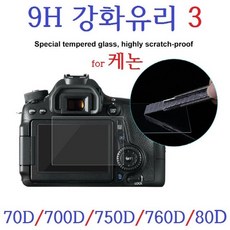 캐논70d액정보호케이스