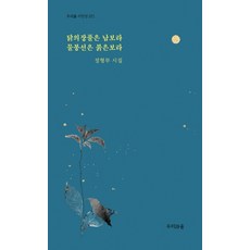 닭의장풀꽃
