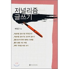 저널리즘의기본원칙