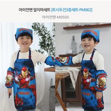 아이언맨앞치마