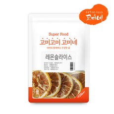 레몬슬라이스냉동