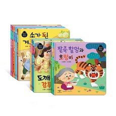 별하나 책하나 - 전래동화 시리즈(최신 개정판), 해님 달님