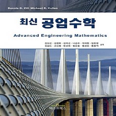 대학일반수학