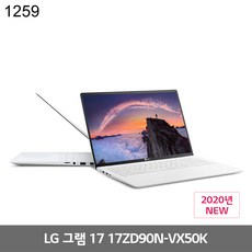 LG 17형 17ZD90N-VX50K + RAM 8GB NVMe 256GB 추가, 1