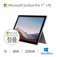 [한정수량 특가] 서피스 프로7 플러스 LTE i5 8GB 256GB 플래티넘 Windows10 Pro [1S3-00009] (배송2주 소요)