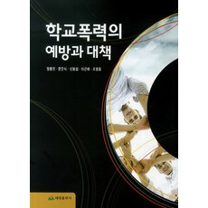 이선생의학교폭력평정기특수전
