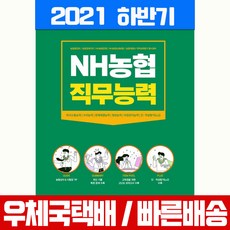 농협손해보험상품권