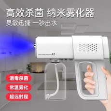 나노스프레이머신k5