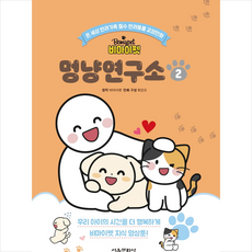 멍심사냥