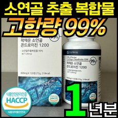 [2달분] 건강헤아림 꽉채운 소연골 콘드로이친 1200 haccp 식약처 인증