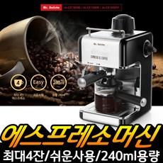 사무실커피머신