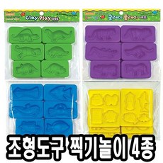 ksw1599 도너랜드조형도구/찍기놀이 몰드 4종-33839, 공룡찍기, 1