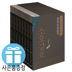 소오강호