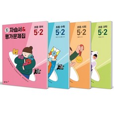 (GIFT+) 동아 전과 5-2 전과목 세트 (전4권) 2023년