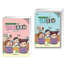 컴퓨터컴기초꿈트리