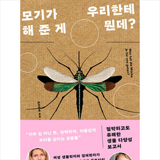 모기책