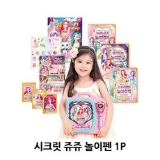 시크릿쥬쥬놀이펜
