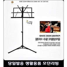 휨방지지지대