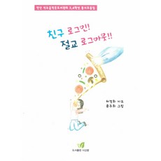 로그아웃책