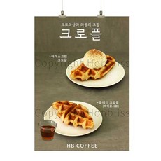 크로플포스터