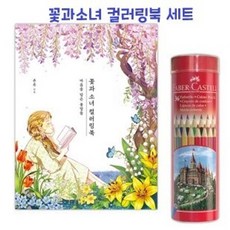 색연필드로잉학습지