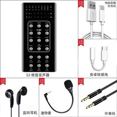 통화 목소리 변조기 음성 보이스 목소리변조기계, Android어댑터버전(헤드폰+마이크포함), 1개, 상세페이지 참고