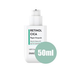 이니스프리레티놀시카흔적앰플