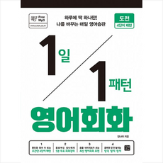 매일매일영어소원